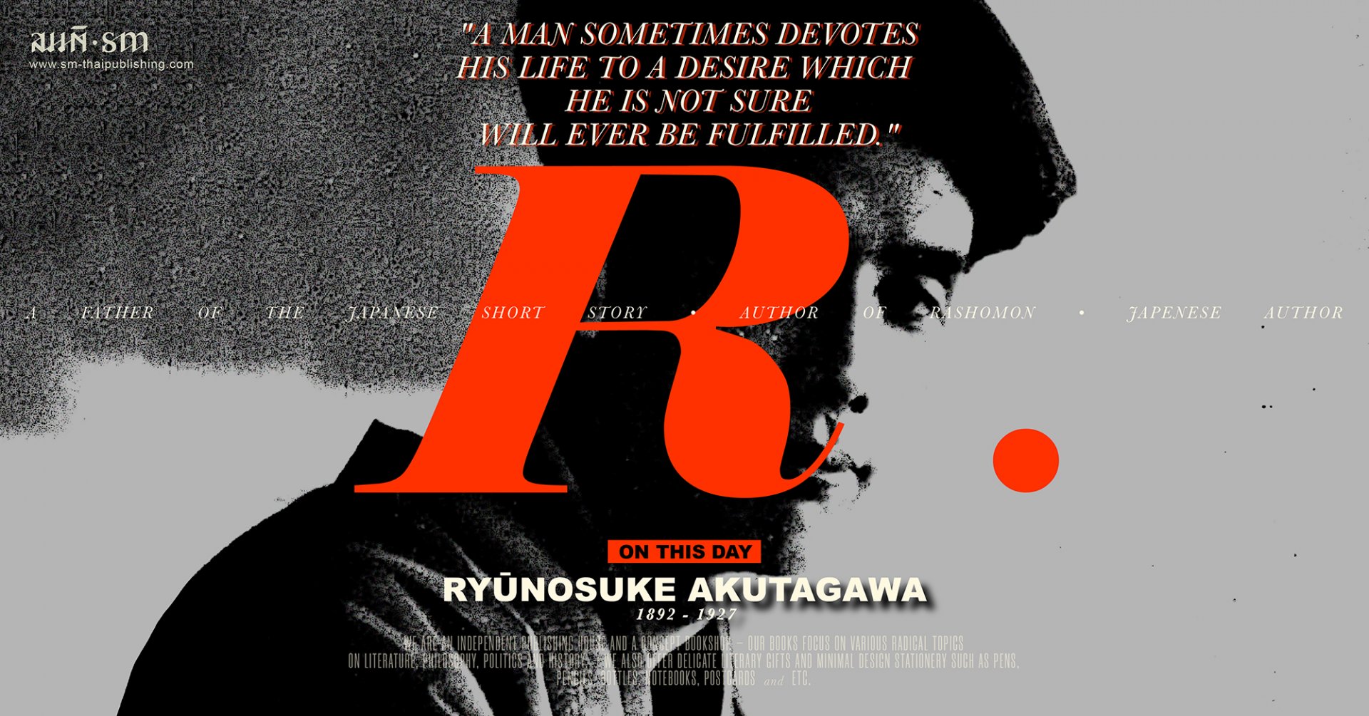 On This Day | ริวโนะสุเกะ อะคุตะงะวะ (Ryūnosuke Akutagawa) On This Day | ริวโนะสุเกะ อะคุตะงะวะ (Ryūnosuke Akutagawa)