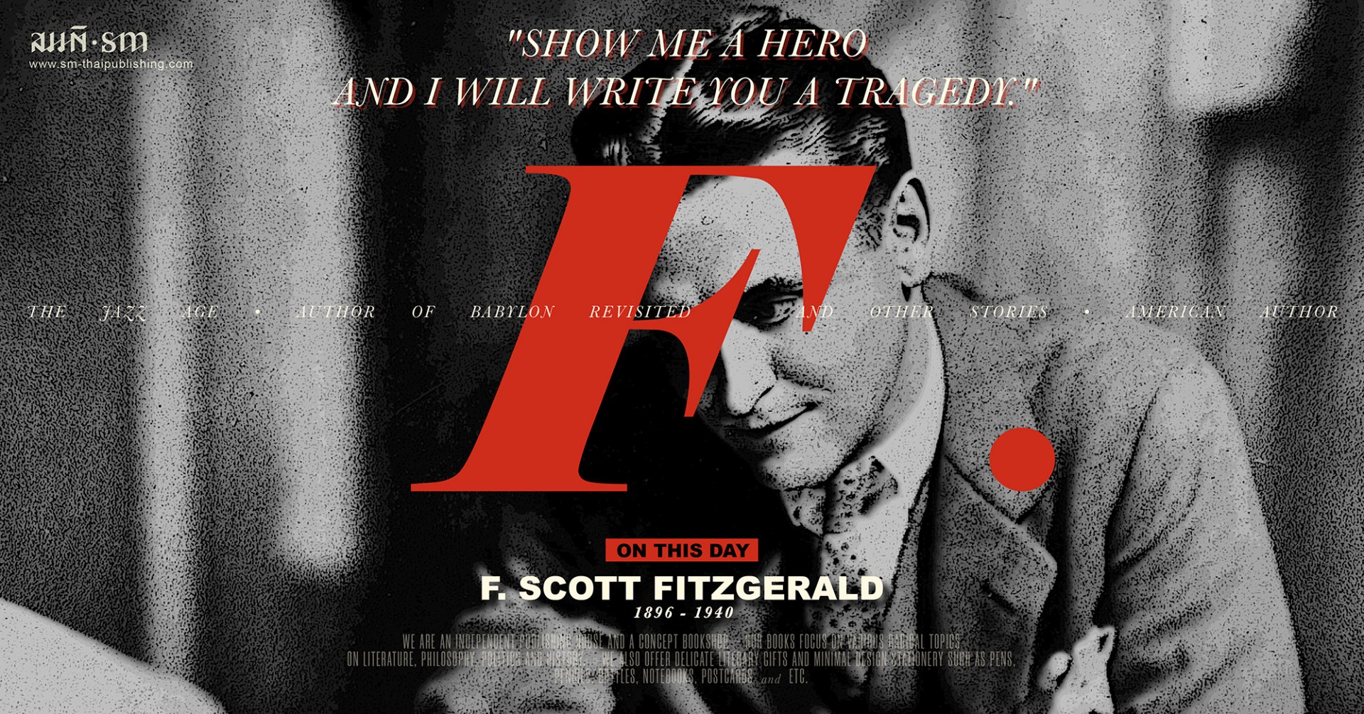 เอฟ. สก็อต ฟิตซ์เจอรัลด์ (F. Scott Fitzgerald) เอฟ. สก็อต ฟิตซ์เจอรัลด์ (F. Scott Fitzgerald)