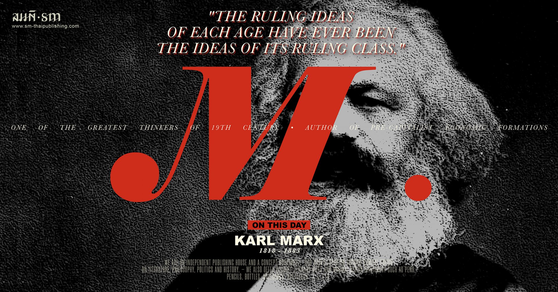 On This Day | คาร์ล มาร์กซ (Karl Marx)
