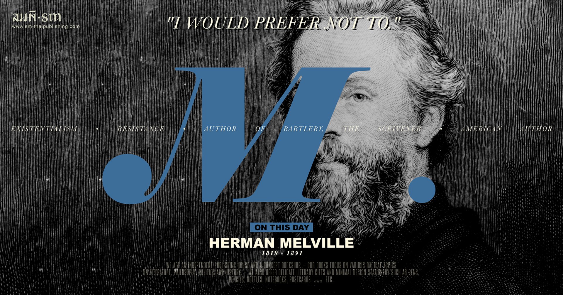 เฮอร์แมน เมลวิลล์ (Herman Melville) เฮอร์แมน เมลวิลล์ (Herman Melville)