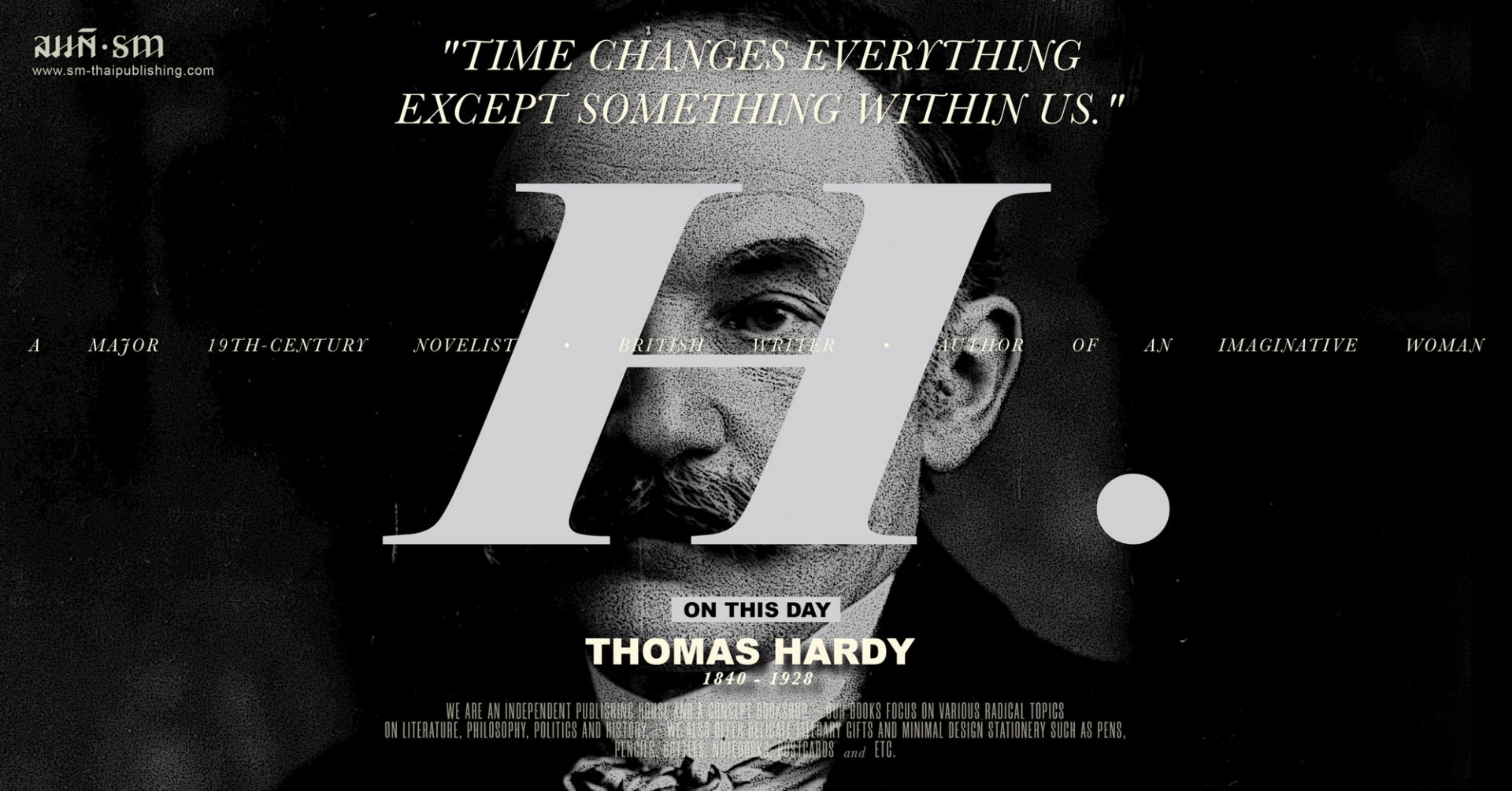On This Day | โธมัส ฮาร์ดี้ (Thomas Hardy) On This Day | โธมัส ฮาร์ดี้ (Thomas Hardy)