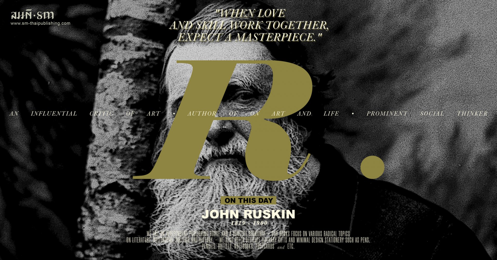 จอห์น รัสกิน (John Ruskin) จอห์น รัสกิน (John Ruskin)