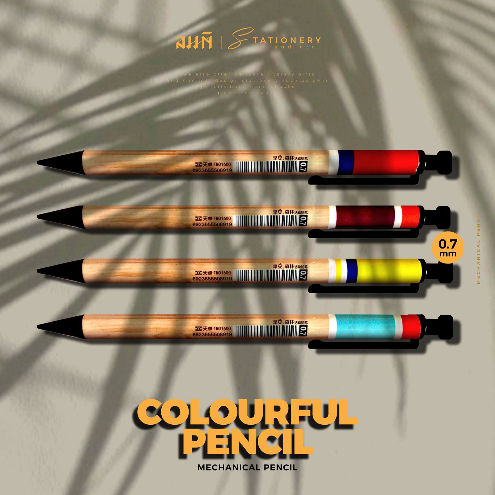 ดินสอกด 0.7 mm Colorful Pencil | 