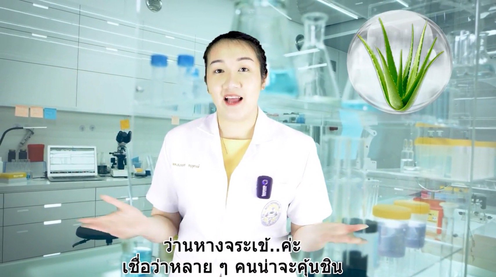 หมอพลอยใส Ep.3 ว่านหางจระเข้ Aloe vera ท้องผูก แผลในกระเพาะ หมอพลอยใส Ep.3 ว่านหางจระเข้ Aloe vera ท้องผูก แผลในกระเพาะ