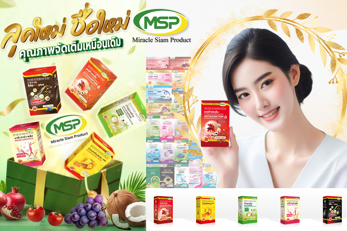 THP รีแบรนด์ใหม่เป็น MSP ลุคใหม่ ชื่อใหม่ คุณภาพจัดเต็มเหมือนเดิม