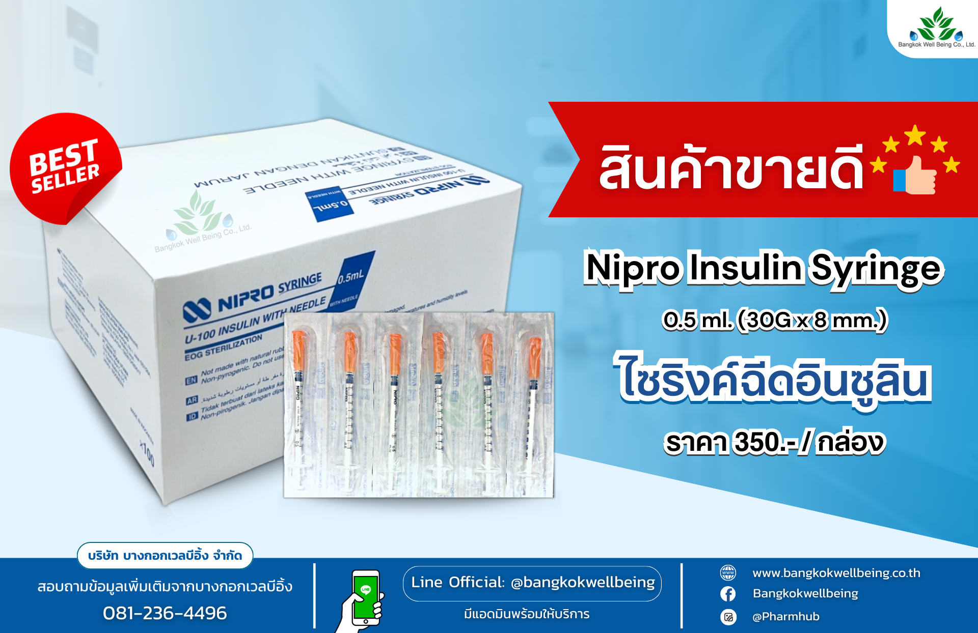 nipro syringe insulin 0.5 ml.