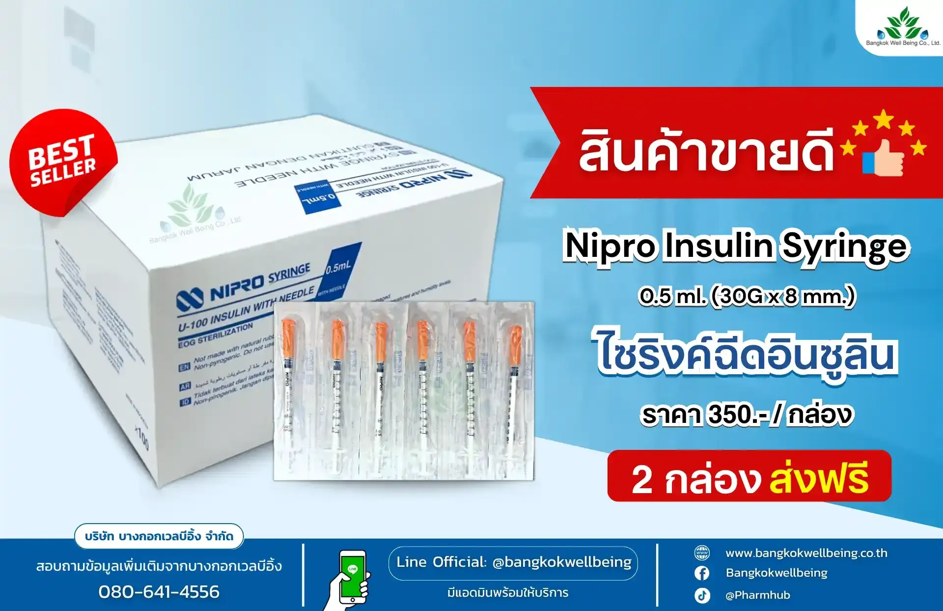 Nipro syringe insulin 0.5 ml.