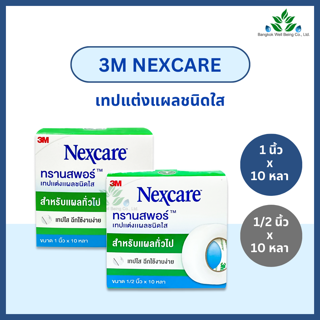 3M Nexcare Transpore - bangkokwellbeing