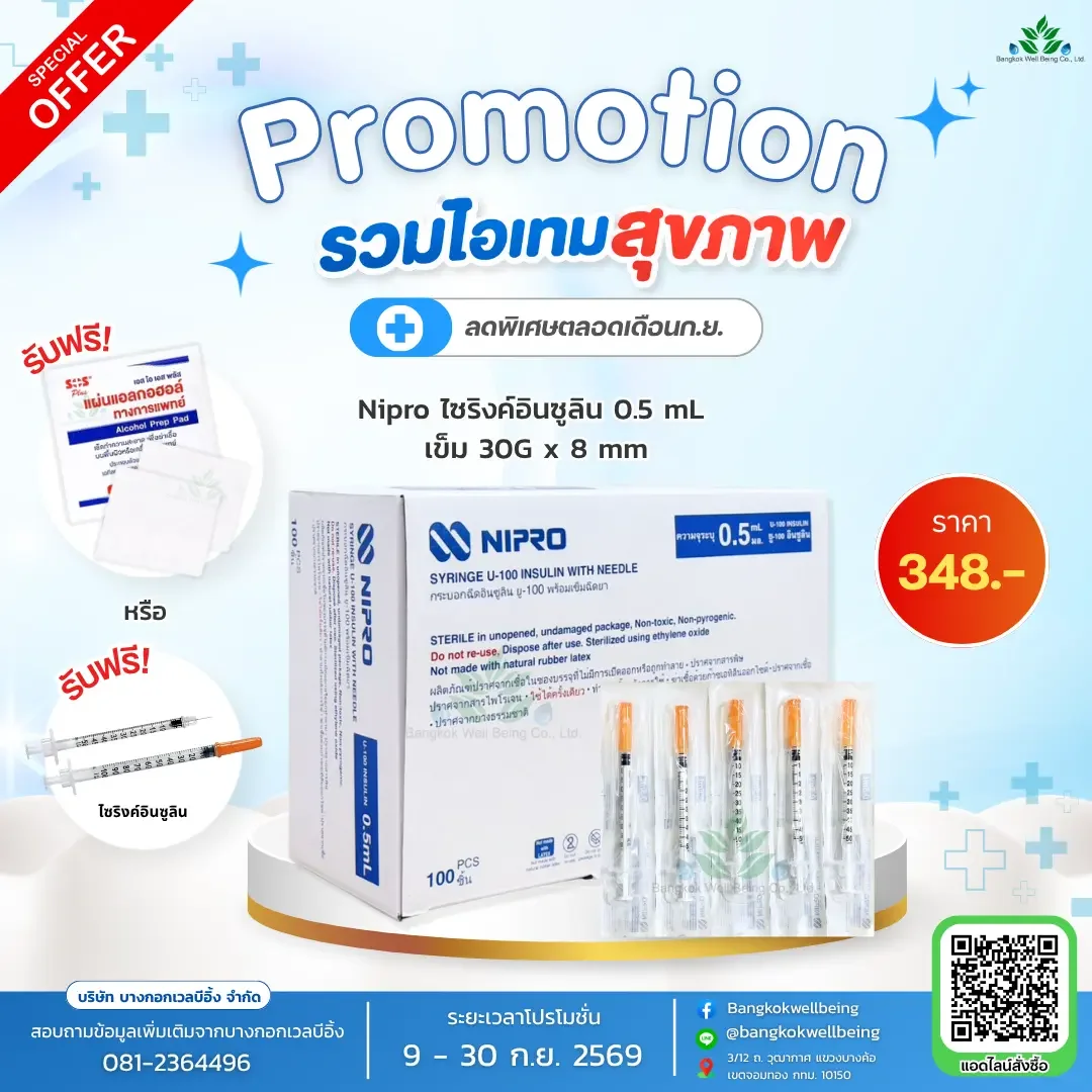Nipro Syrringe 0.5 mL 30G x 8 mm