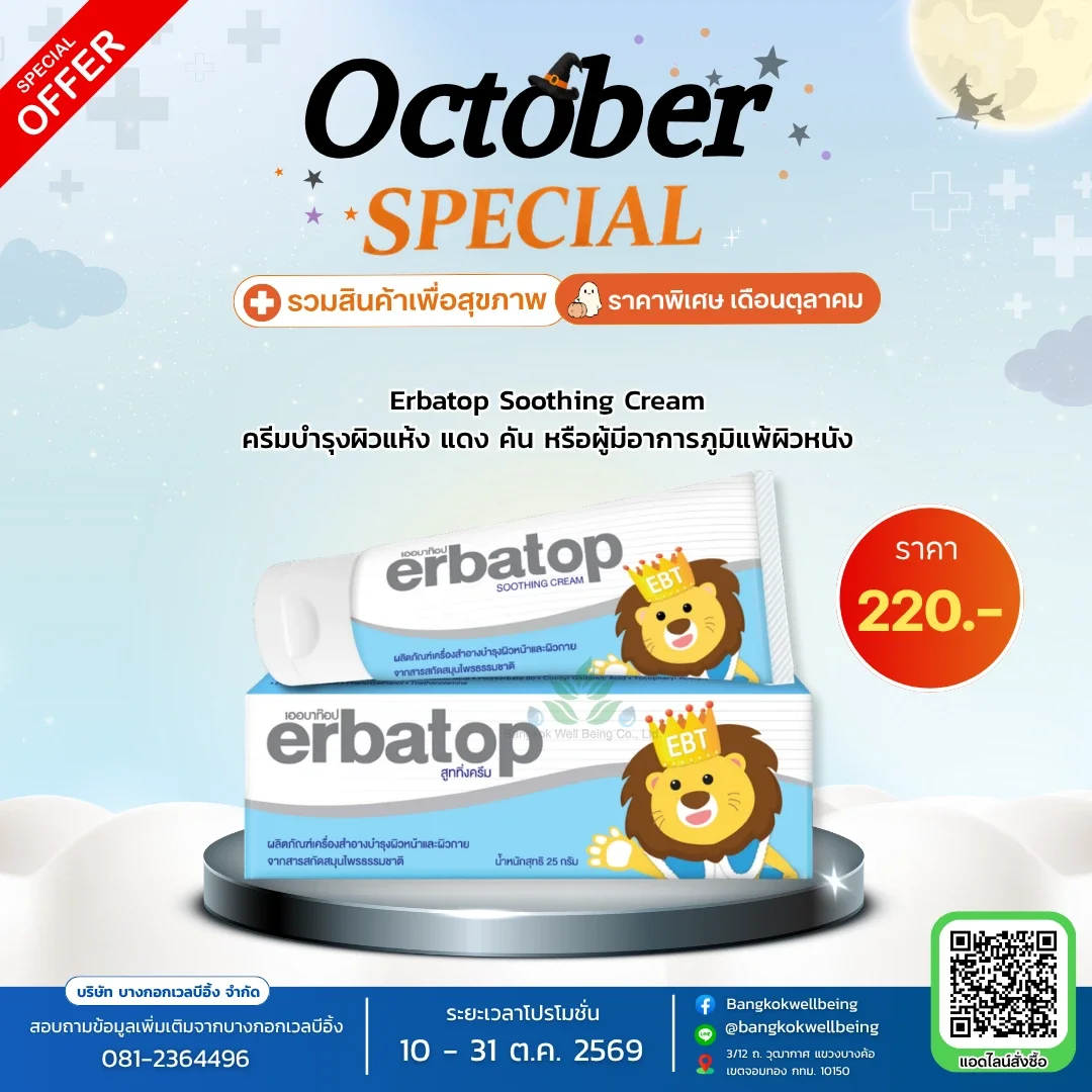 erbatop