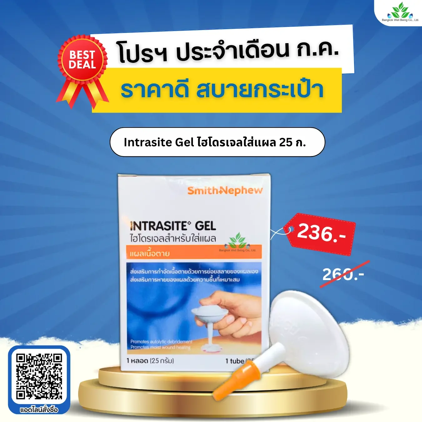 intrasite gel