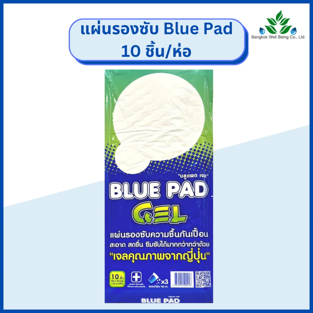 Bluepad แผ่นรองซับบลูแพด