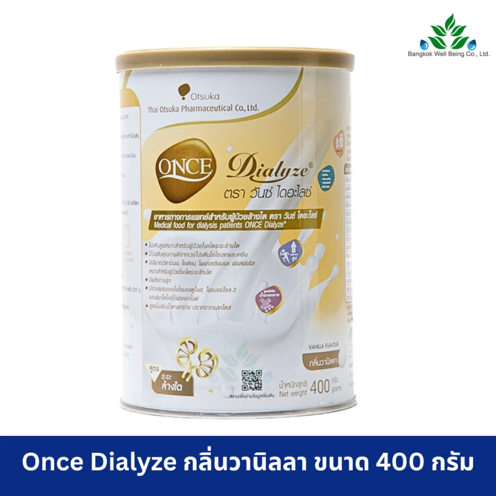 Once Dialyze วันซ์ ไดอะไลซ์