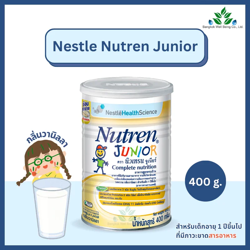 Nestle Nutren Junior นิวเทรน จูเนียร์ 