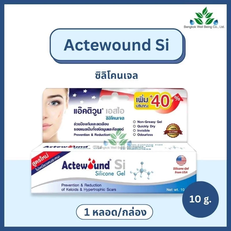 Actewound Si Silicone gel 
