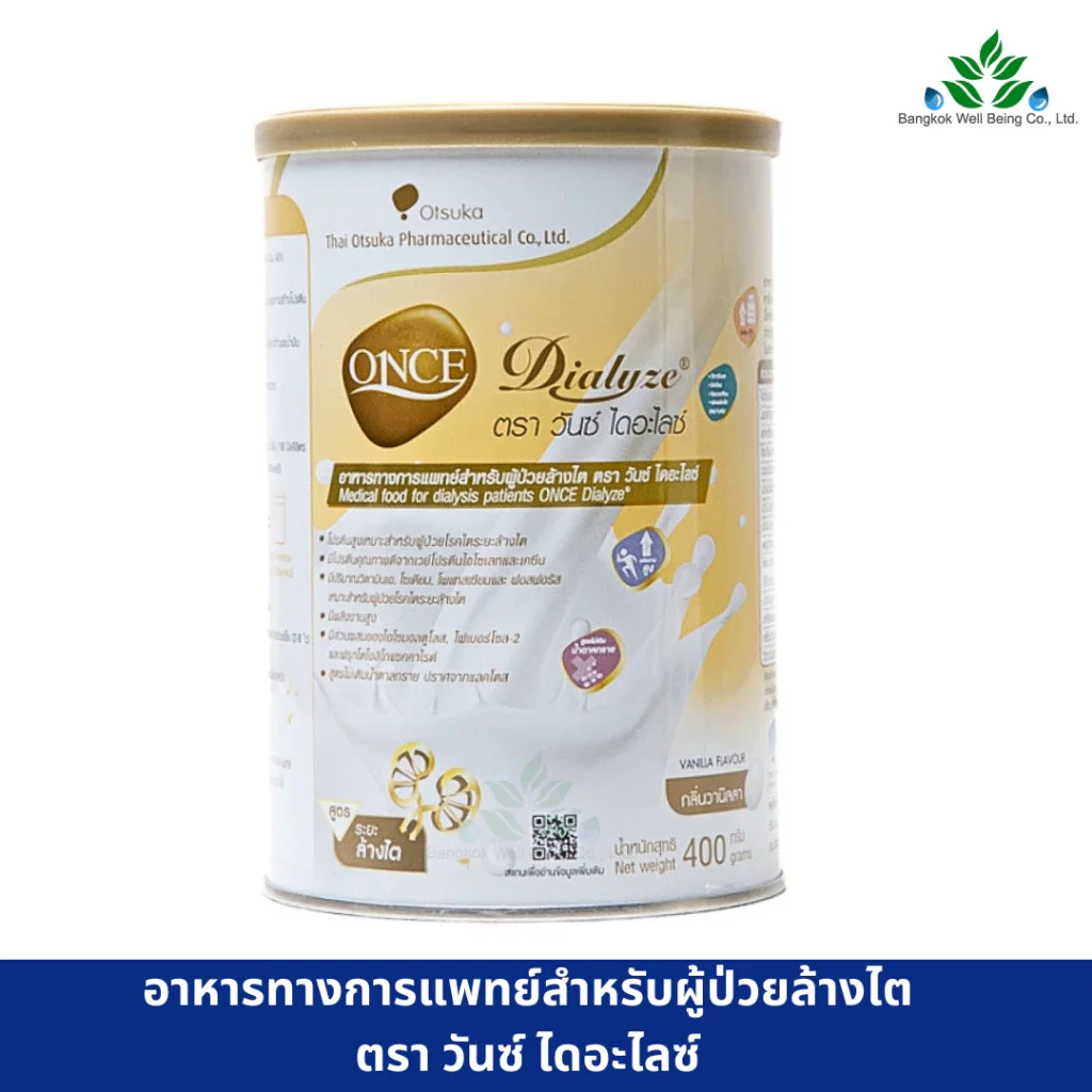 วันซ์ ไดอะไลซ์ กลิ่นวานิลลา Once Dialyze