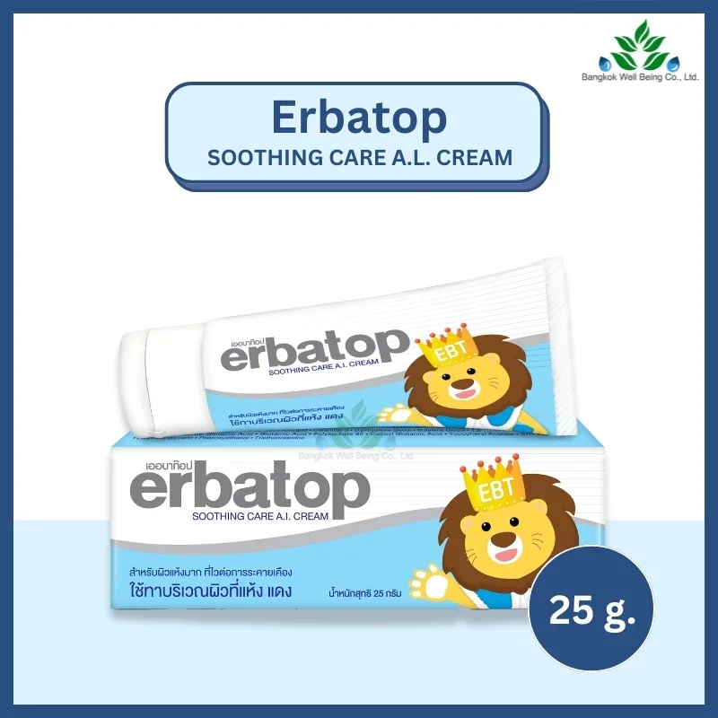 Erbatop Soothing Cream