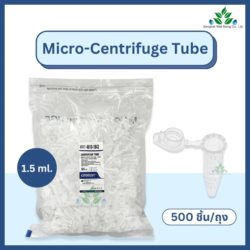 Micro-centrifuge tube ขนาด 1.5 ml. 