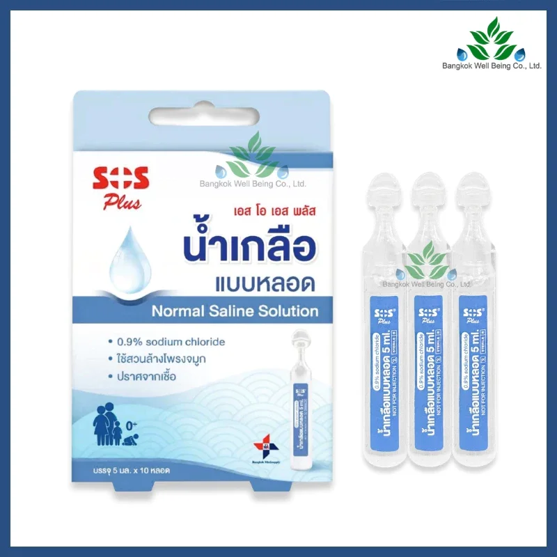 SOS Plus น้ำเกลือล้างจมูก แบบหลอด 
