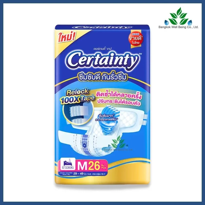 Certainty Tape ผ้าอ้อมผู้ใหญ่แบบเทป