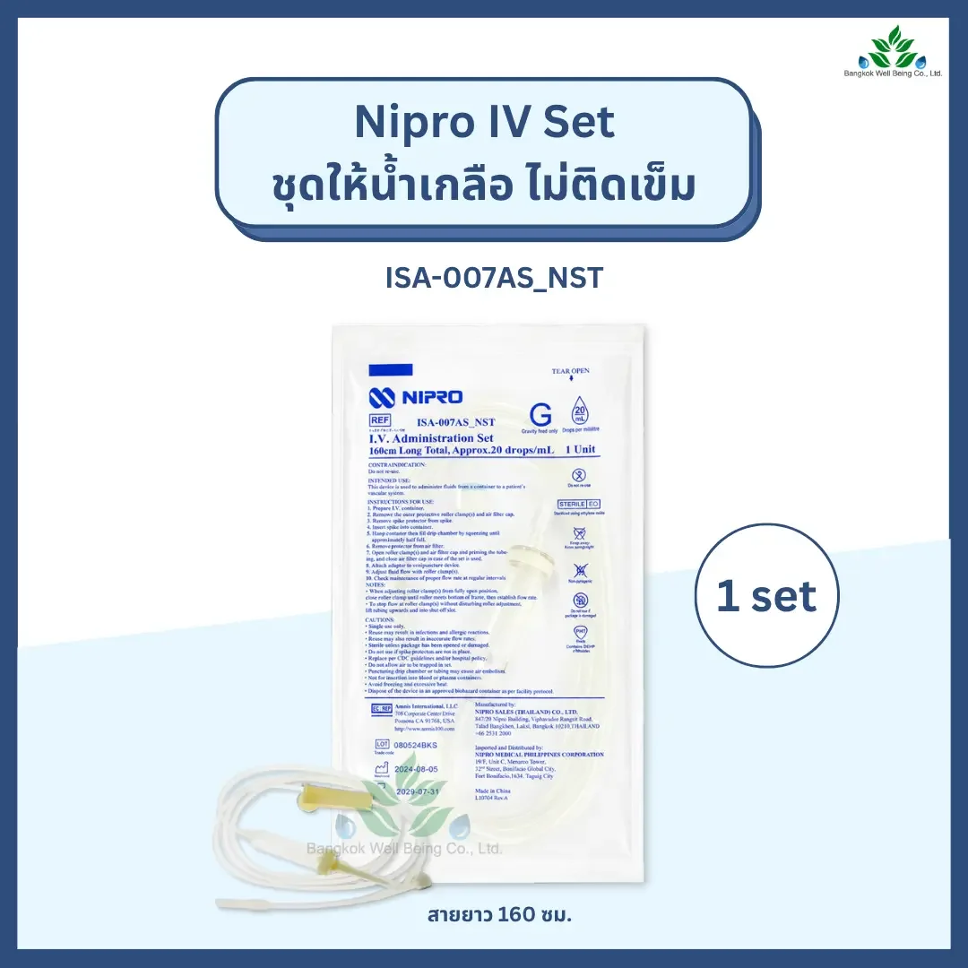 Nipro IV Set ชุดให้น้ำเกลือไม่ติดเข็ม