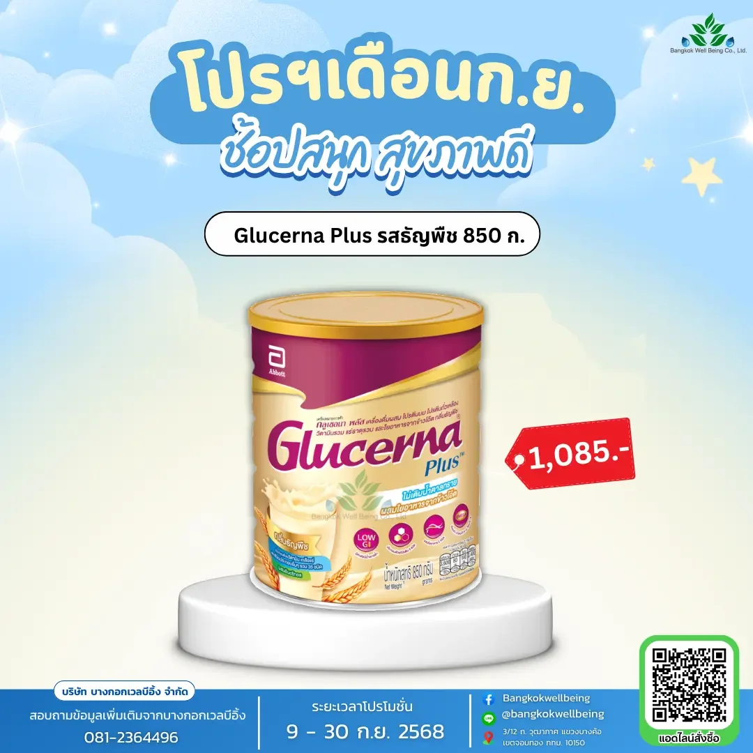 glucerna plus