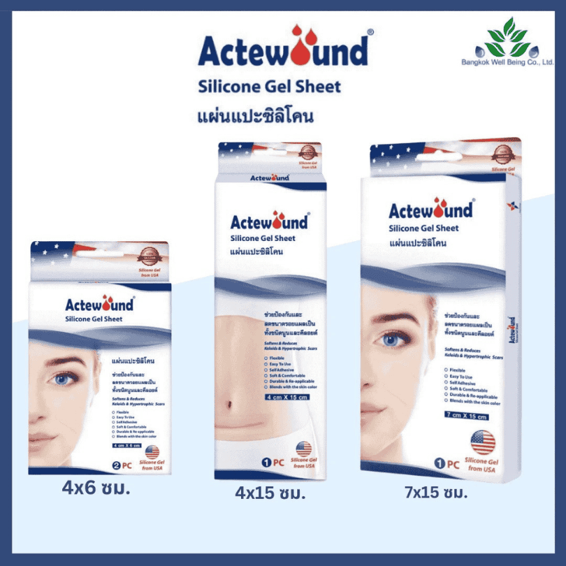 Actewound Silicone Gel Sheet แผ่นแปะแผล ลดรอยแผลเป็นนูน