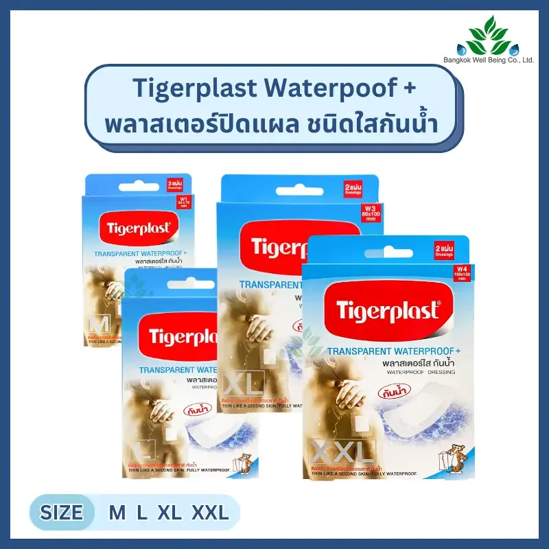 Tigerplast Waterproof Dressing