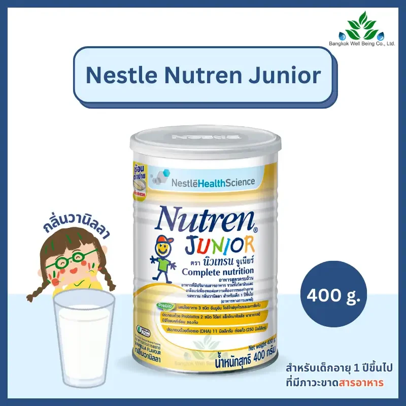 Nutren Junior นิวเทรน จูเนียร์