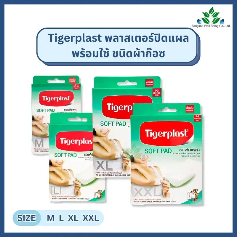 Tigerplast Soft Pad