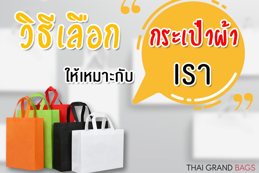 ทริคเด็ด ที่ควรรู้ ซื้อกระเป๋ายังไงให้เหมาะกับเรา ทริคเด็ด ที่ควรรู้ ซื้อกระเป๋ายังไงให้เหมาะกับเรา