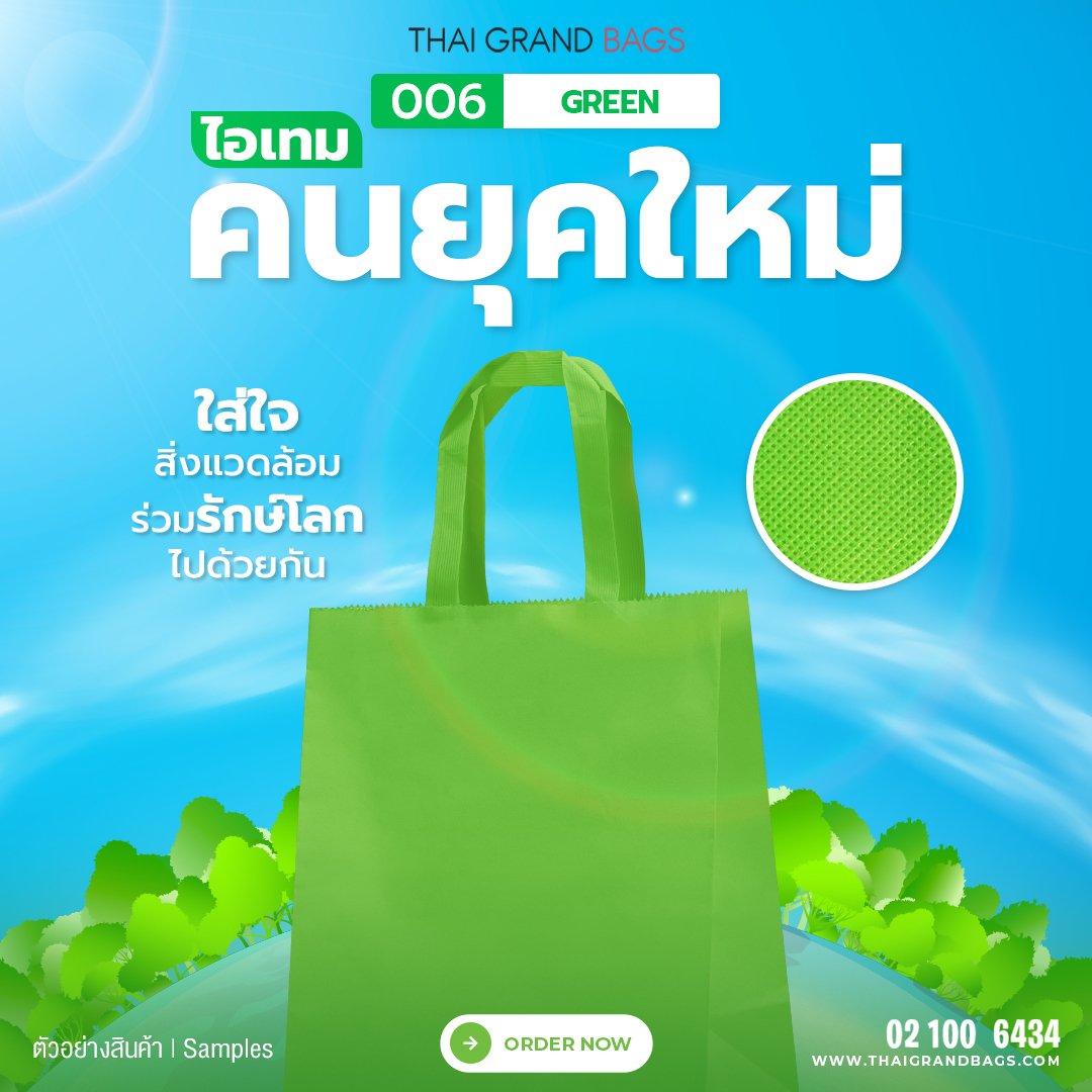 Thai Grand Bags เพราะสไตล์ที่ดี เริ่มจาก ใบที่ถือ