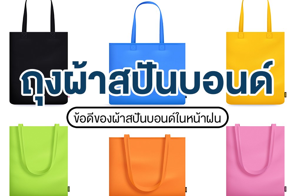 Advantages of spunbond fabric in the rainy season