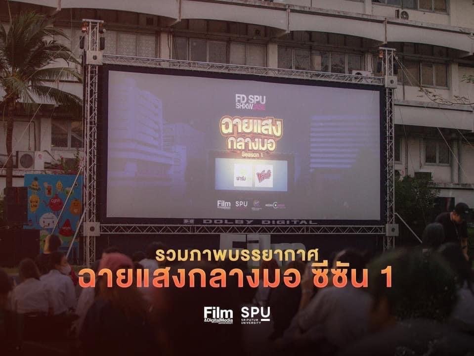 HFC x SPU to project light at the center of the auditorium.  HFC x SPU to project light at the center of the auditorium.