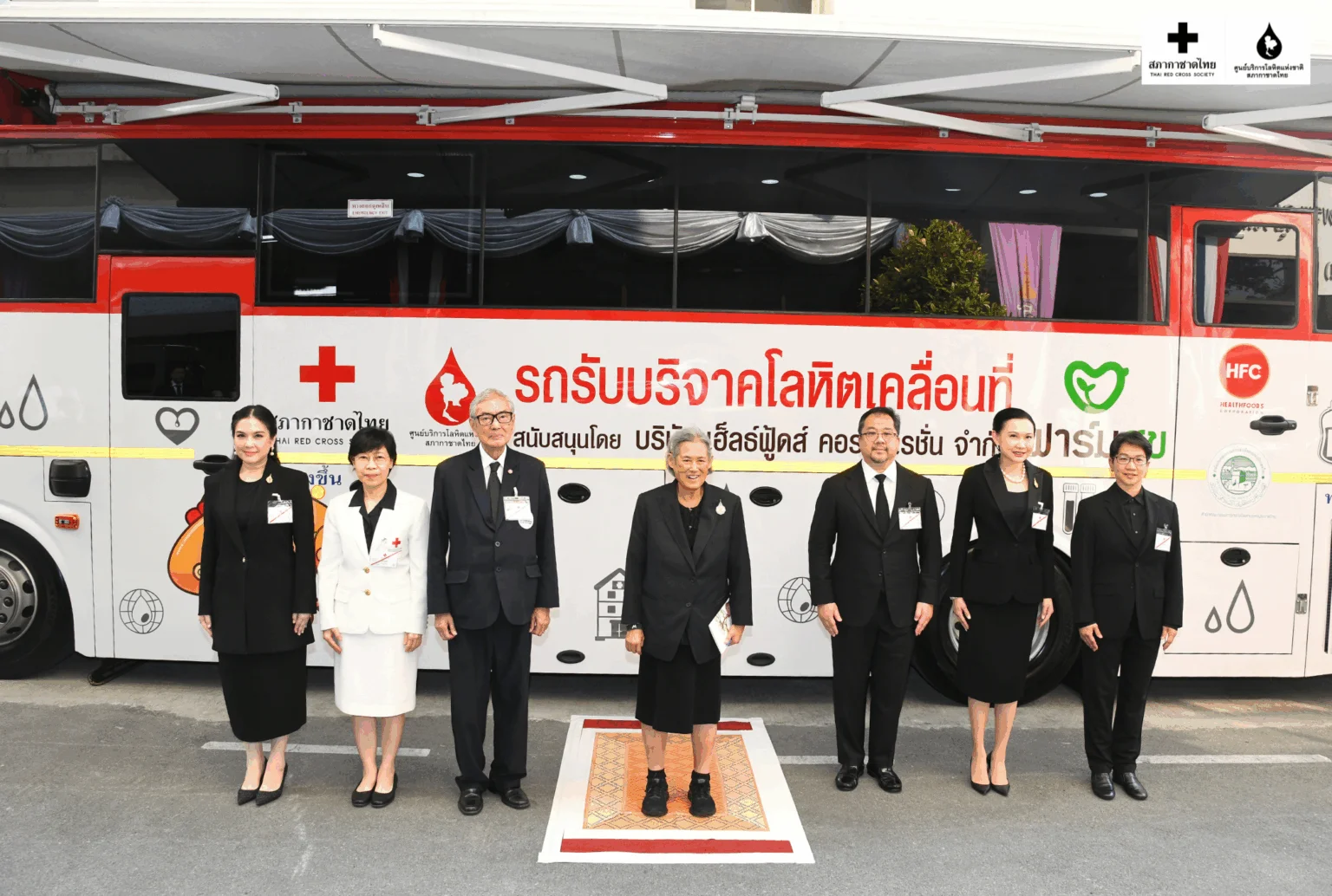 เฮ็ลธ์ฟู้ดส์ฯ ถวายรถรับบริจาคโลหิตเคลื่อนที่ แก่สภากาชาดไทย