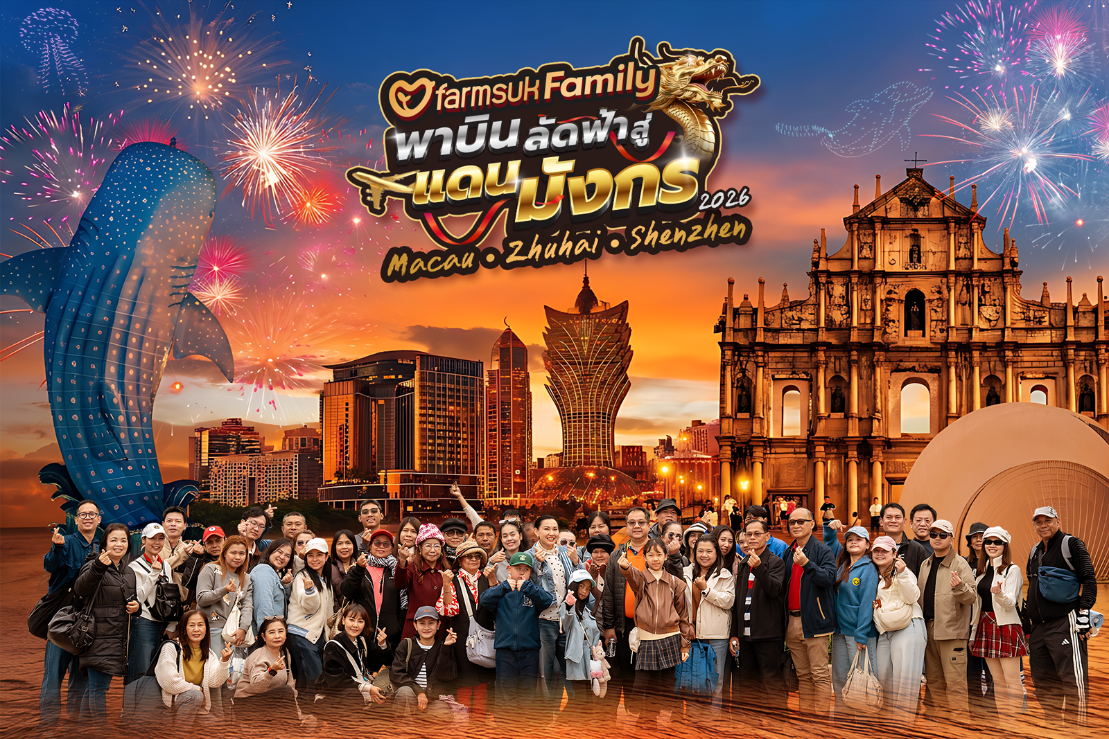 Farmsuk Fly High Journey  Year 4 Macau  Zhuhai  Shenzhen