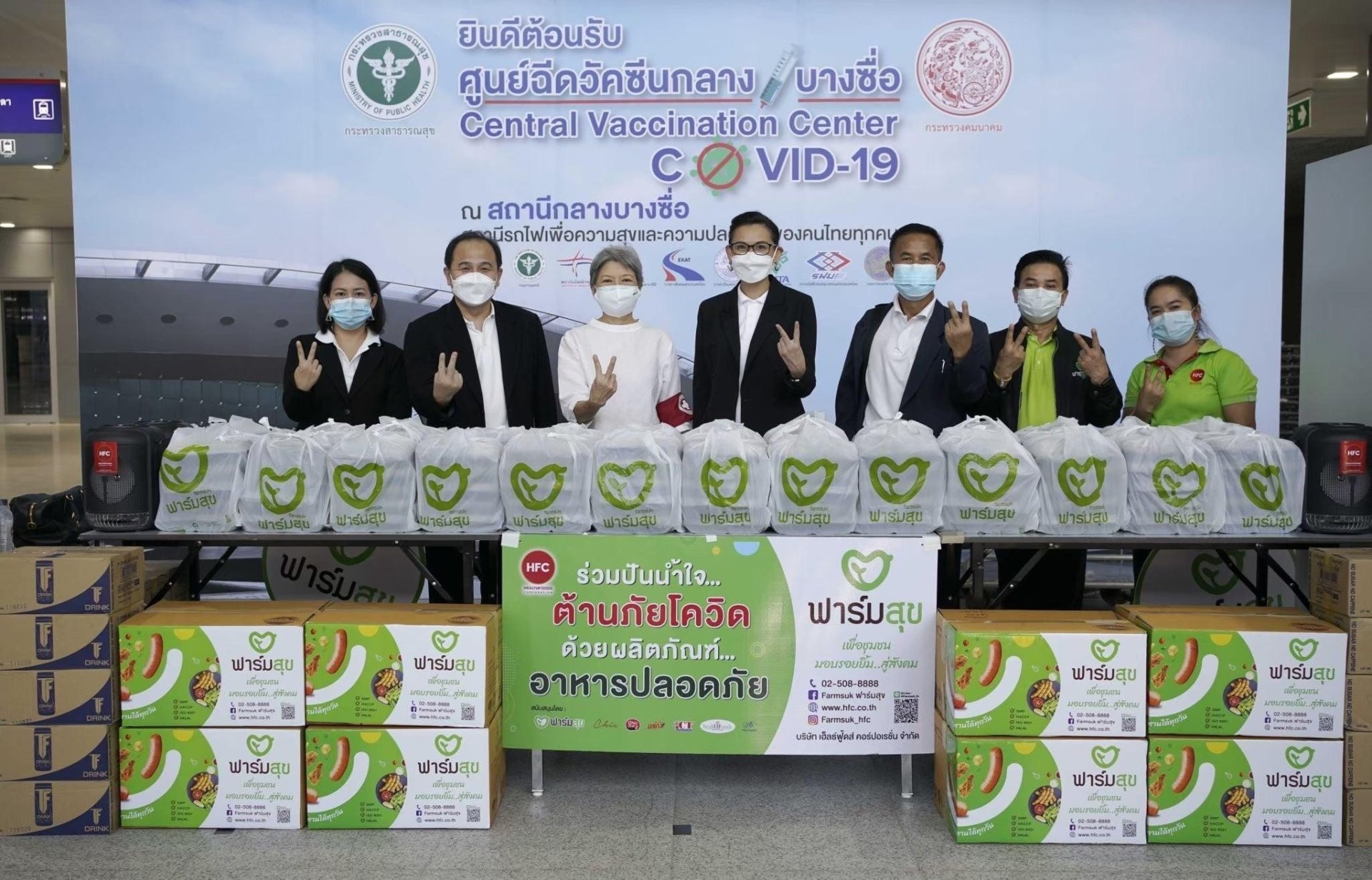 HFC joins the initiative to spread happiness among medical staff at Bang Sue's Central Vaccination Center for COVID-19.