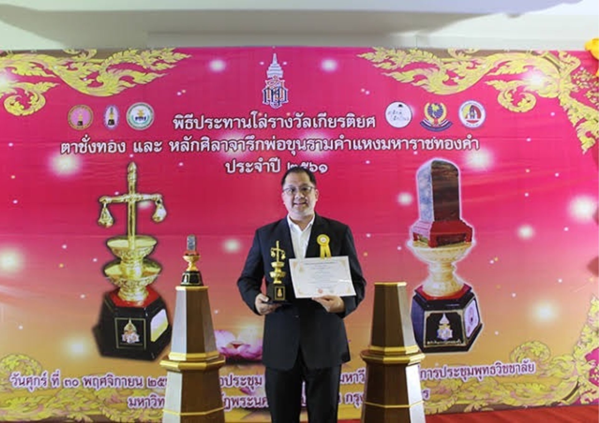 Mr. Teerawut Asavasopon, received the prestigious Golden Scales Award