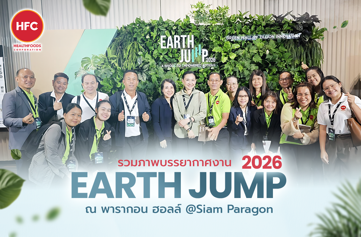 HFC Advances Its ESG Journey at EARTH JUMP 2026