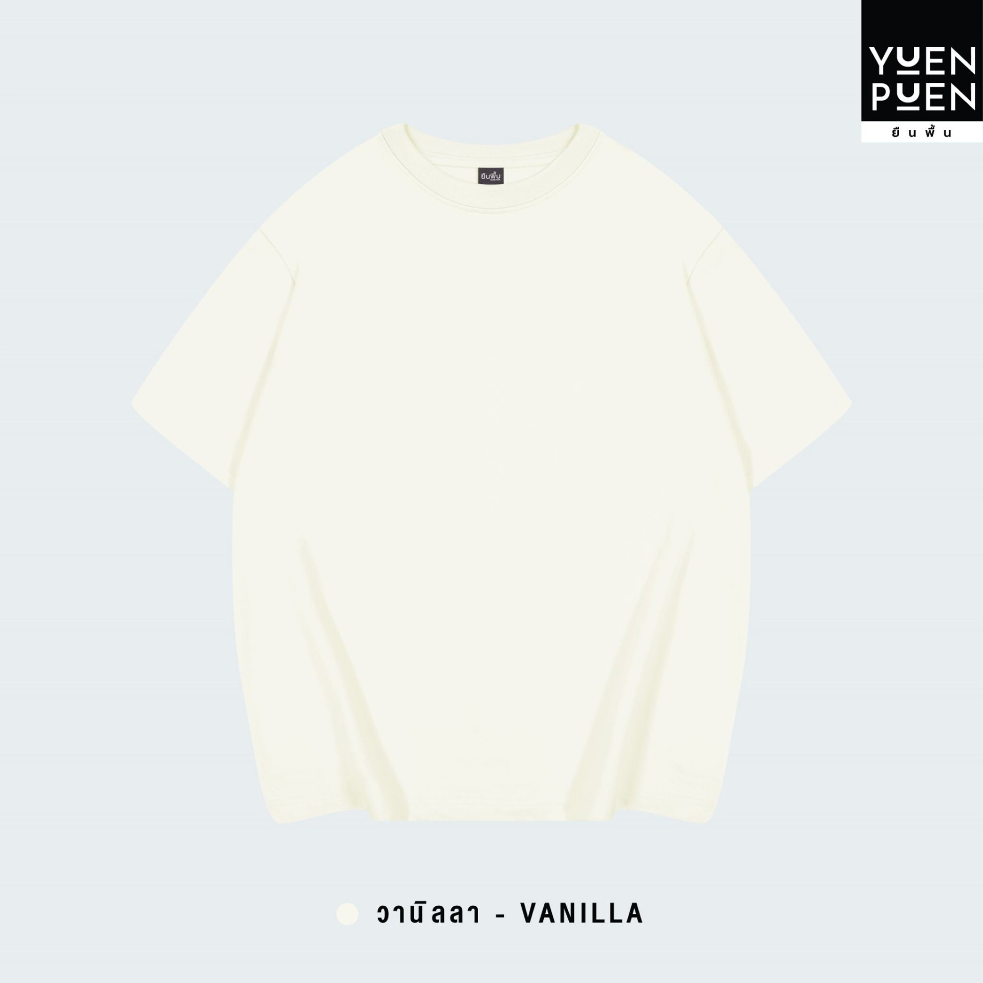 เสื้อยืด Oversize สีวานิลลา