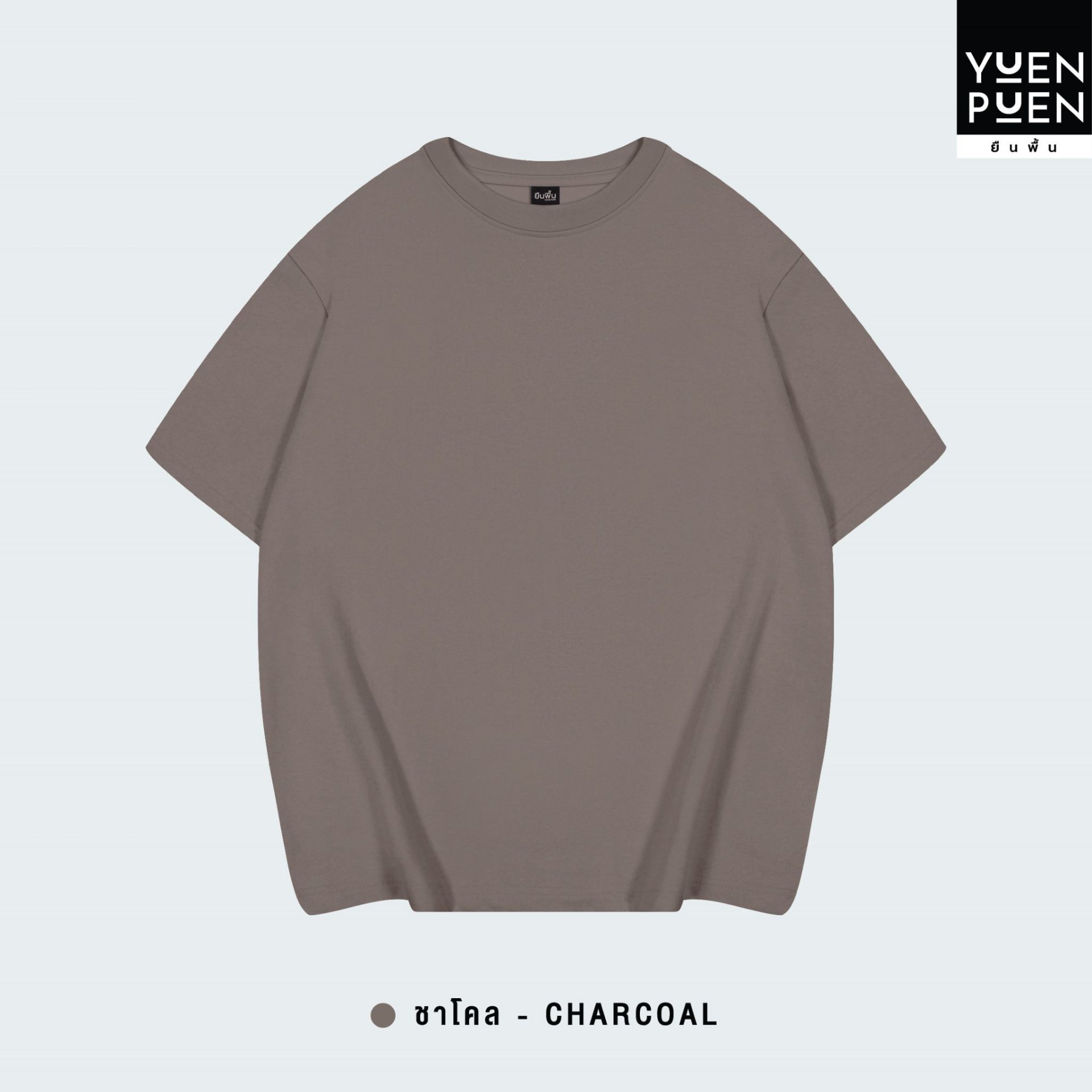 เสื้อยืด Oversize สีชาโคล