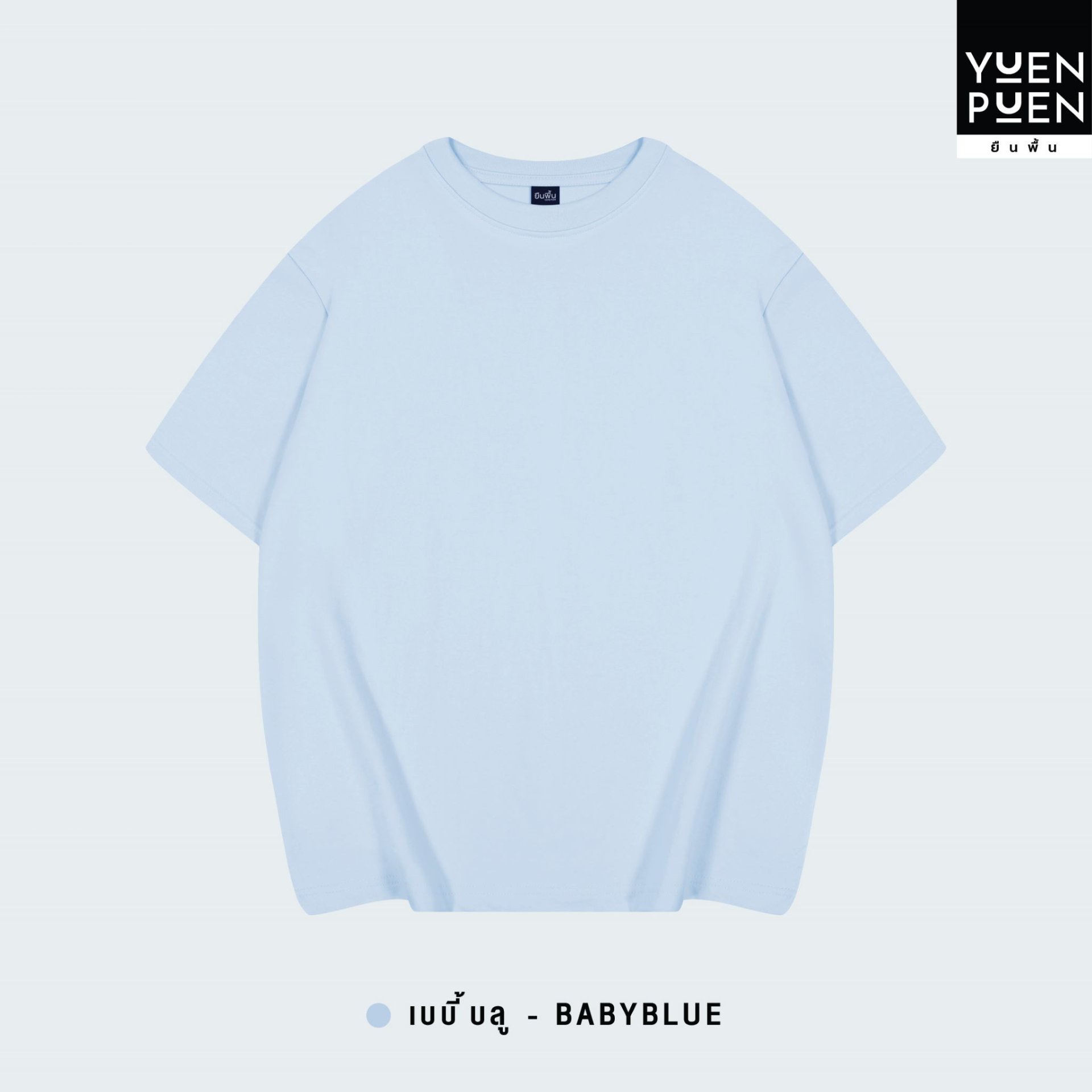 เสื้อยืด Oversize สีเบบี้ บลู