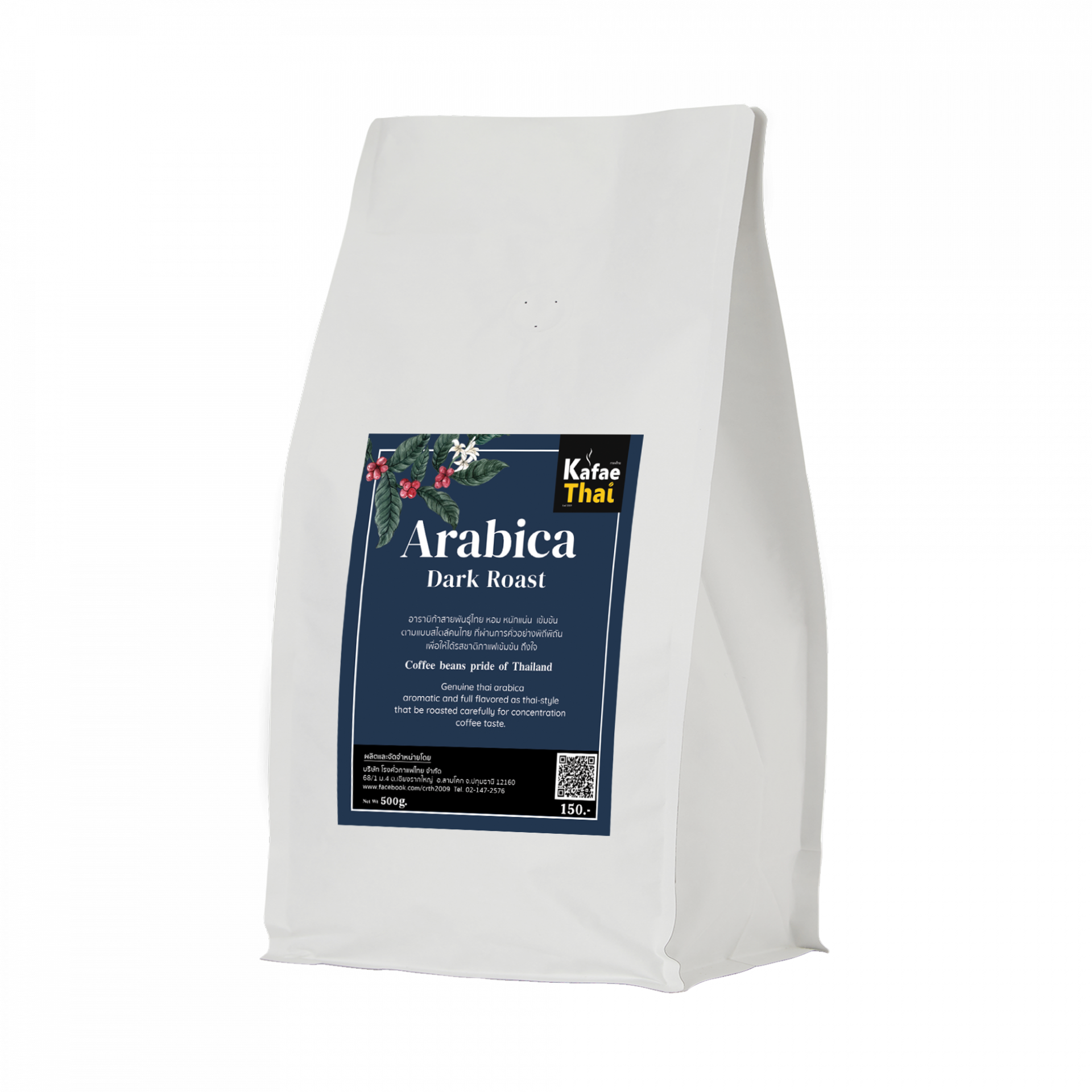 เมล็ดกาแฟคั่ว Arabica Dark Roast