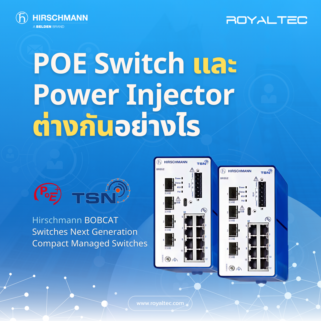 POE Switch และ Power Injector ต่างกันอย่างไร ?