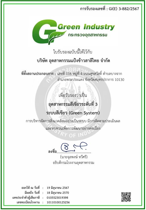 Green Industry