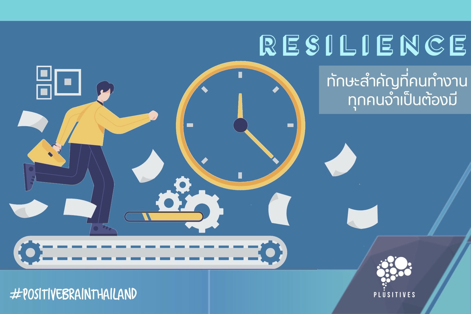 Resilience Resilience