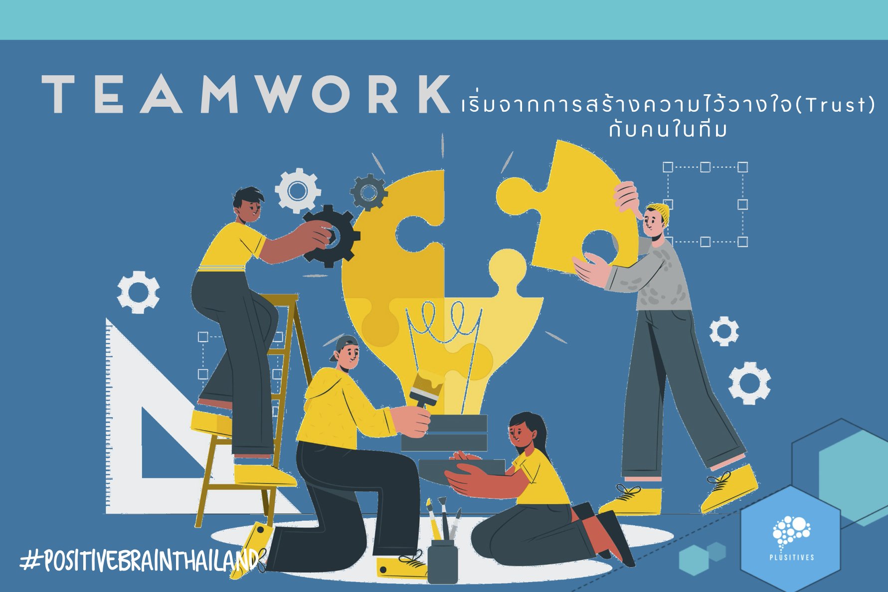 Team work Team work