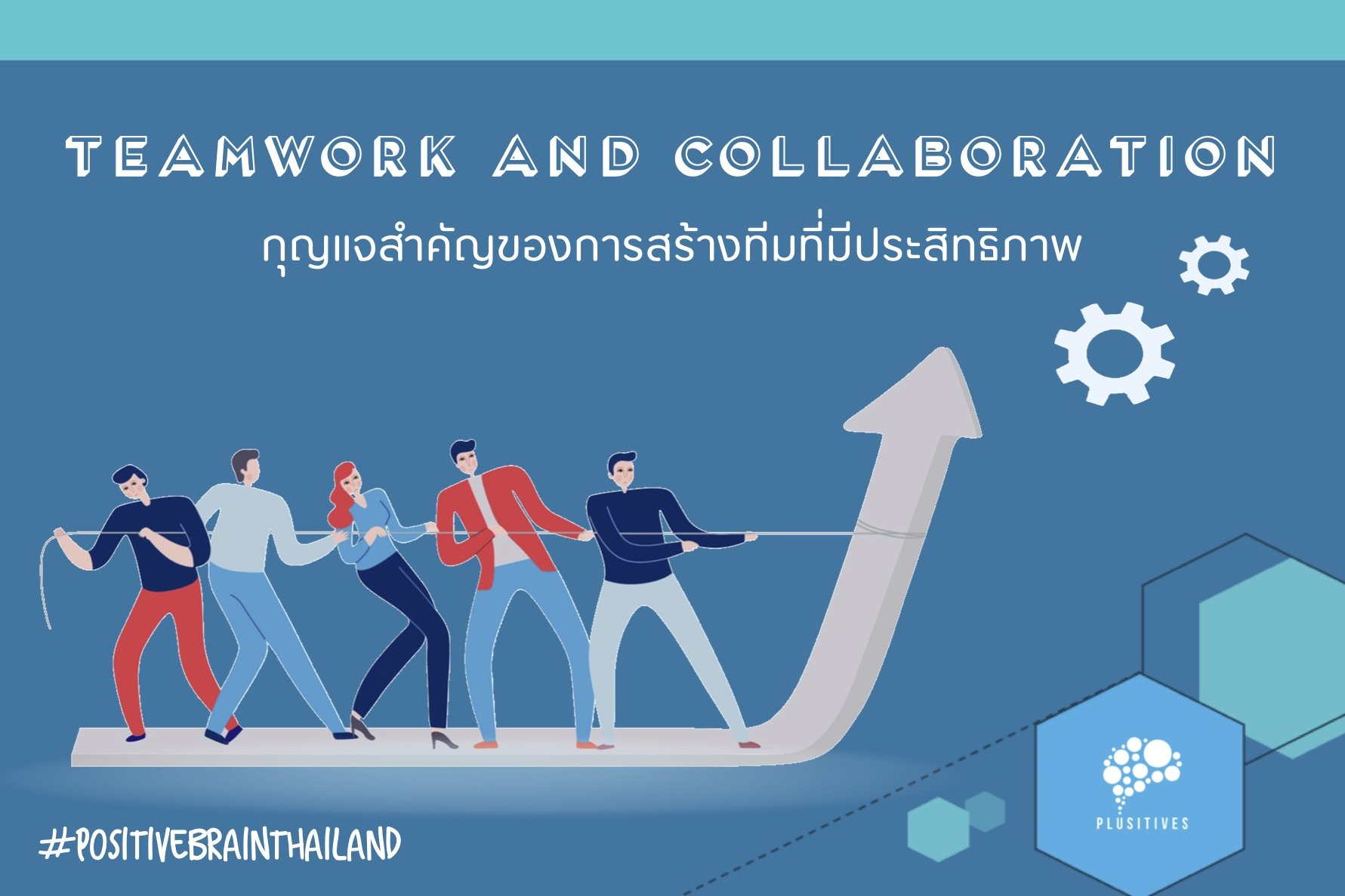 Teamwork Collaboration Teamwork Collaboration