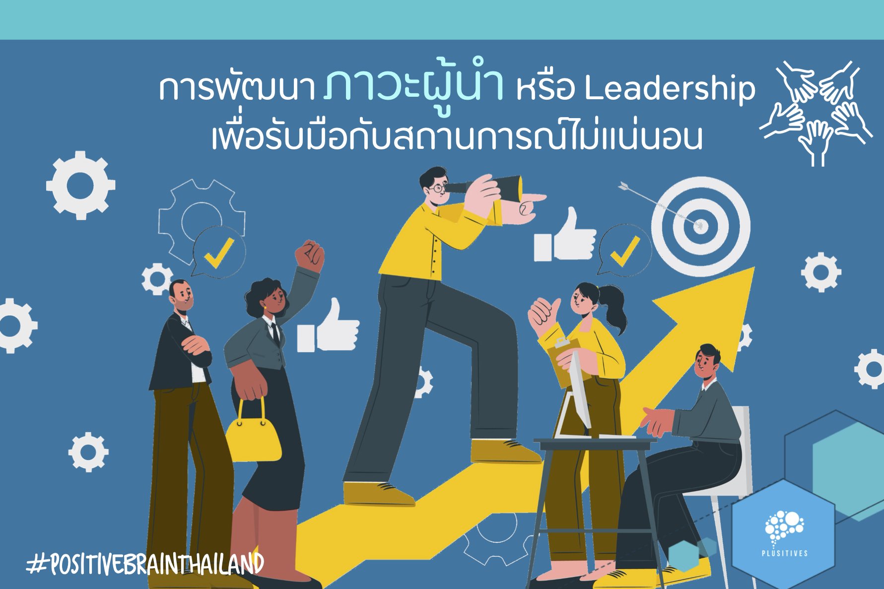 Leadership Leadership