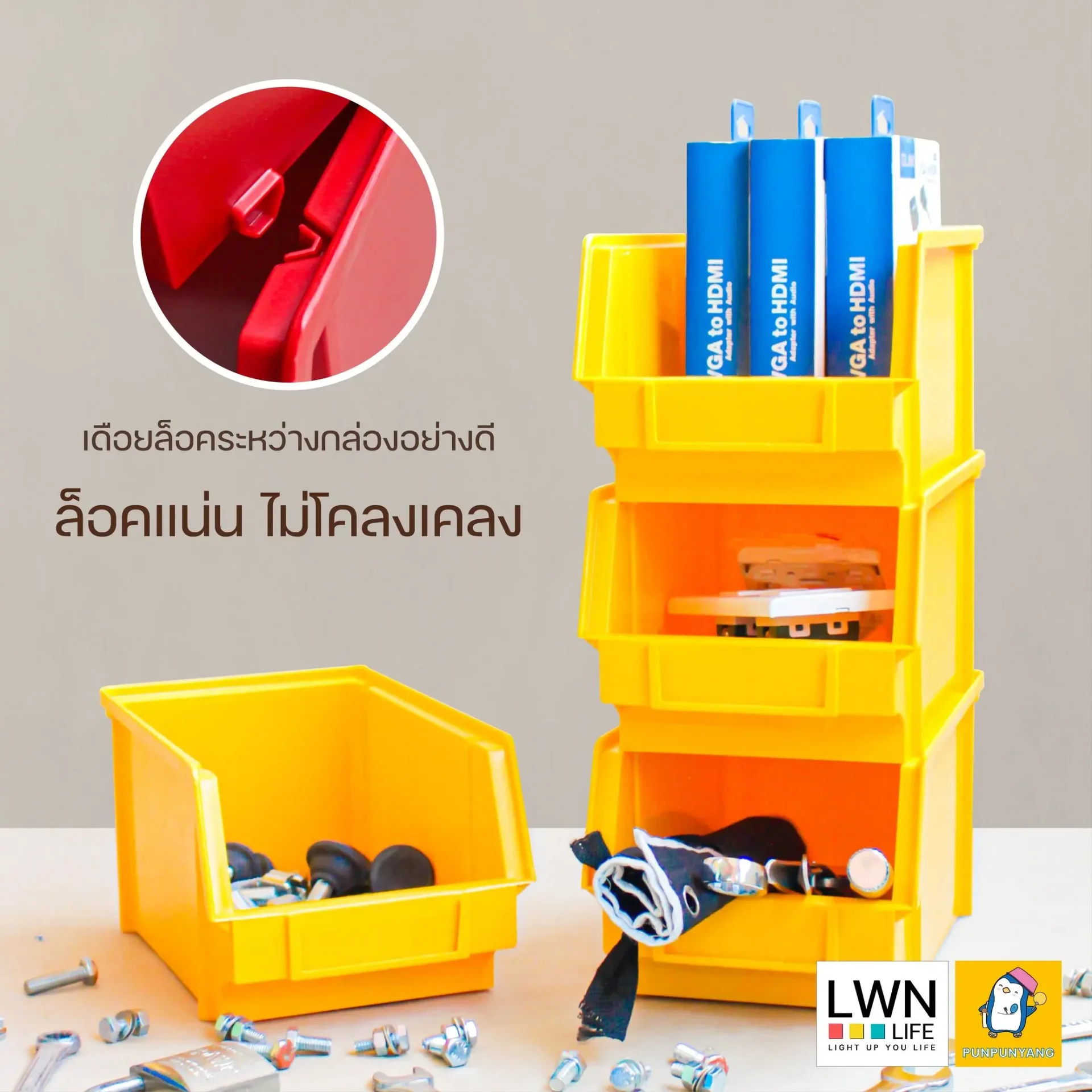 กล่องอะไหล่